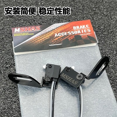 台湾MSHAS直推上泵机械开关防水断电刹车开关适用布雷博RCS/RCSCC