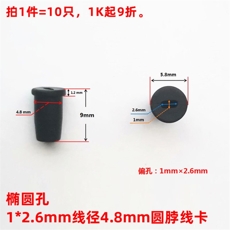 椭圆线卡3.5-12mm孔径数据电源线防H折圈线孔保护扣线挡尾套尾卡S