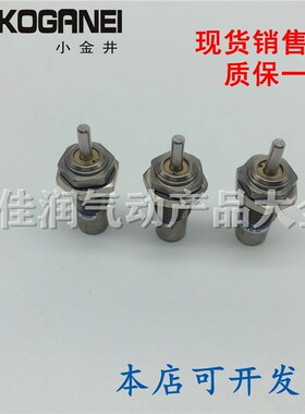 KOGANE小金井I针型气缸NSA6/10/15X5X10X15 NSA10X5X10X15 NSA15