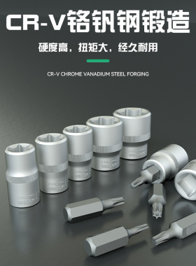 34件E型套筒六角内外梅花键套装大中小飞e812内花键6角星花型套筒