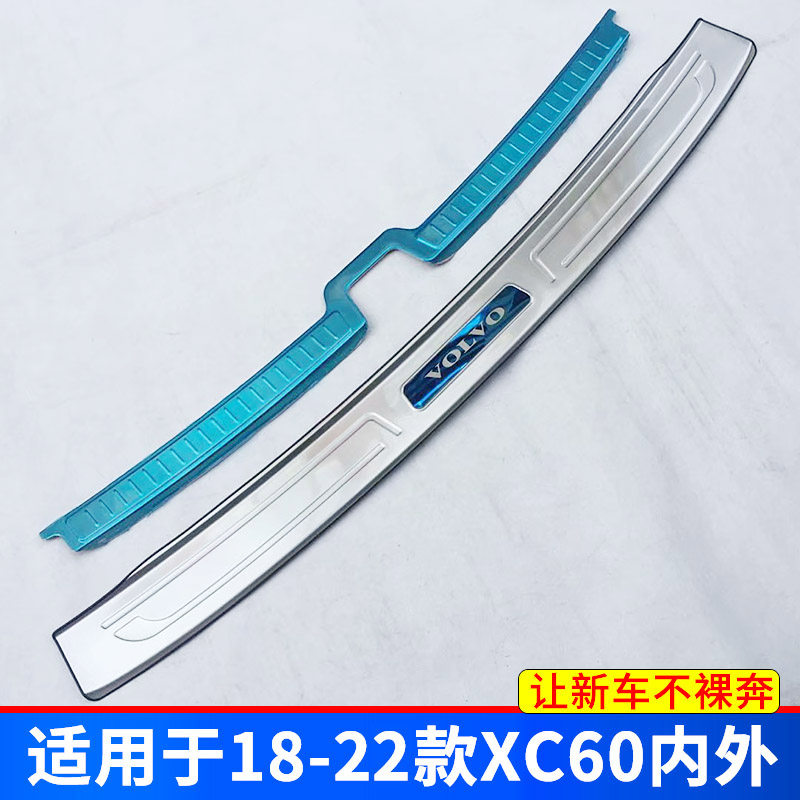 适用于09-18 19 20 21 22款沃尔沃XC60后护板改装后备箱护板配件