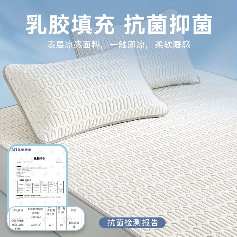 家用乳胶凉席2025新款单件三件套天然可水洗学生宿舍夏天冰凉床垫