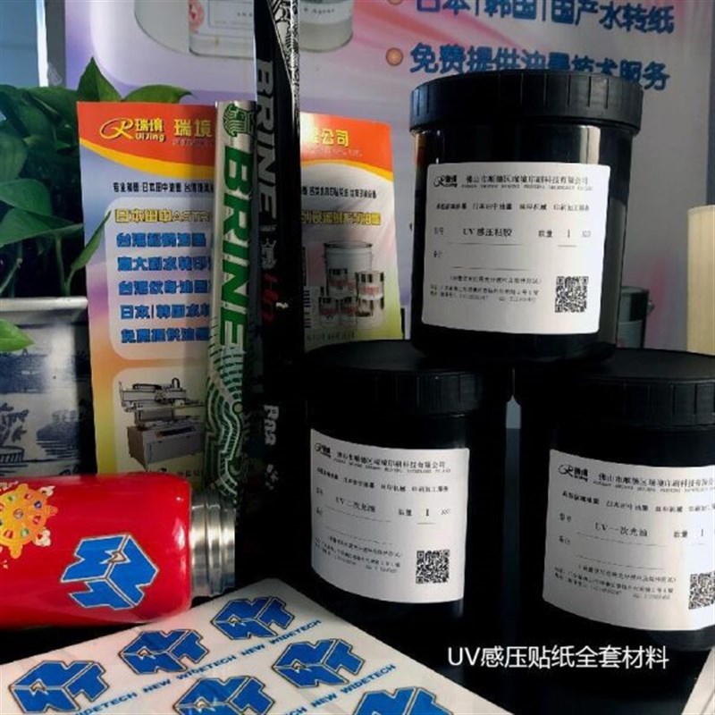 普通UV感压油墨 光油粘胶水转印油墨 纹身胶水 烫金底油油墨