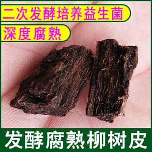 发酵柳树皮腐熟颗粒兰花植料土营养补面土君子兰蝴蝶兰有机肥