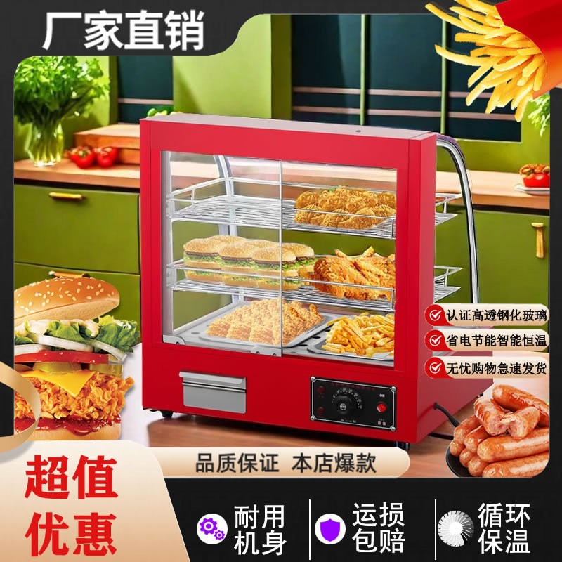 商用食品保温柜小型加热恒温箱展示柜台式薯条蛋挞柜加大板栗炸鸡