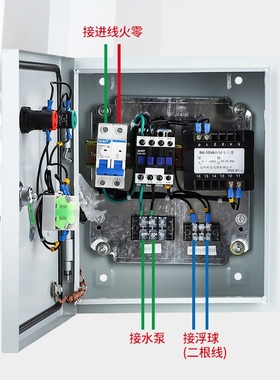 一控一水泵控制箱家用220uV浮球水位控制箱手动自动单相电机控制