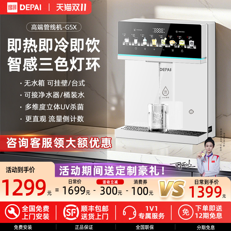 得湃冷热管线机餐边柜直饮水机家用壁挂式自吸接桶装水净水器2026
