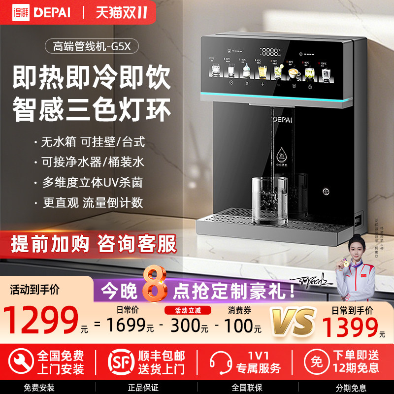 得湃冷热管线机壁挂式直饮水机家用餐边柜自吸接桶装水净水器2026