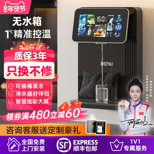 得湃管线机直饮水机壁挂式家用餐边柜自吸接桶装水净水器2026新款