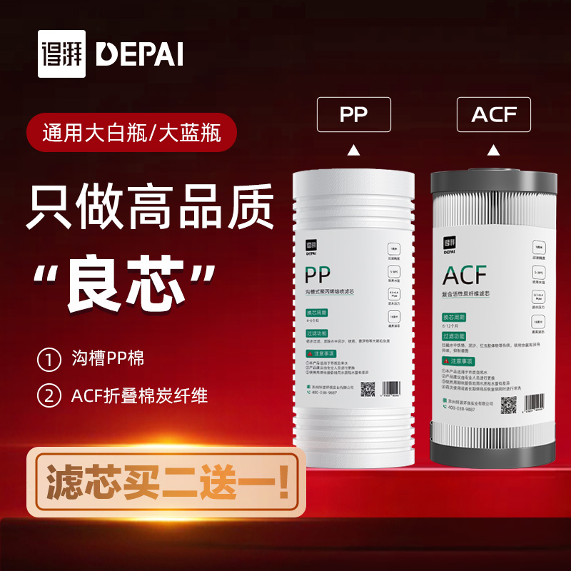 PP棉大白瓶前置过滤器通用滤芯