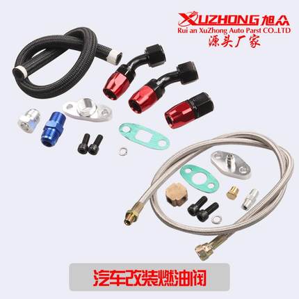 含税改装涡轮修理包供油回油排油管套件适用于T3T4T70T66至4E