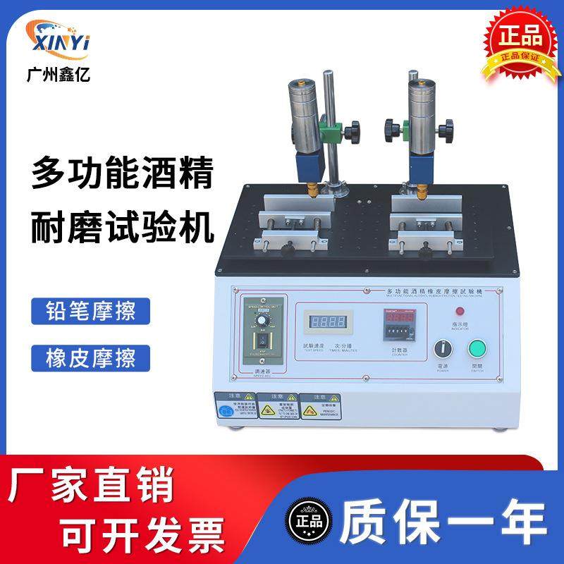 厂家直销多功能耐磨试验机涂层耐摩擦仪橡皮酒精铅笔耐磨仪磨擦机,五金/工具,其它仪表仪器,淘宝优惠券,粉丝福利购,淘宝优惠卷