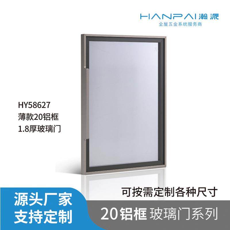 薄款20铝框1.8厚玻璃门极简窄边铝合金红酒柜门钢化玻璃门橱柜门