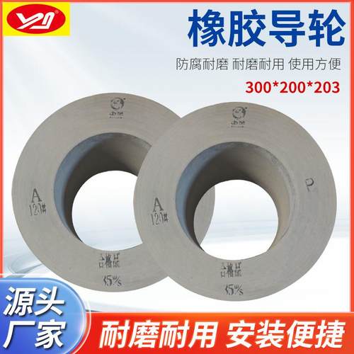 天然橡胶平面导轮50*200*20A150R108无心磨床导轮橡胶砂轮导轮