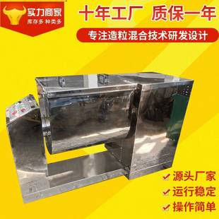 厂家供应实验室槽型混合机中药材不锈钢GMP粉状卧式 混合搅拌机