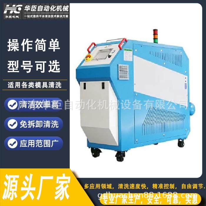 模具水路清洗机无损清洁线路板PCBA塑料毛刺积碳零件油污清洗机,五金/工具,环卫车/保洁车/清扫车,淘宝优惠券,粉丝福利购,淘宝优惠卷