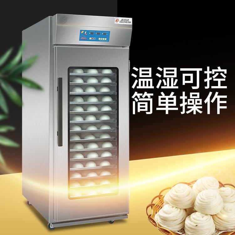 醒发箱FX-32PS全自动32盘喷雾厂家直销