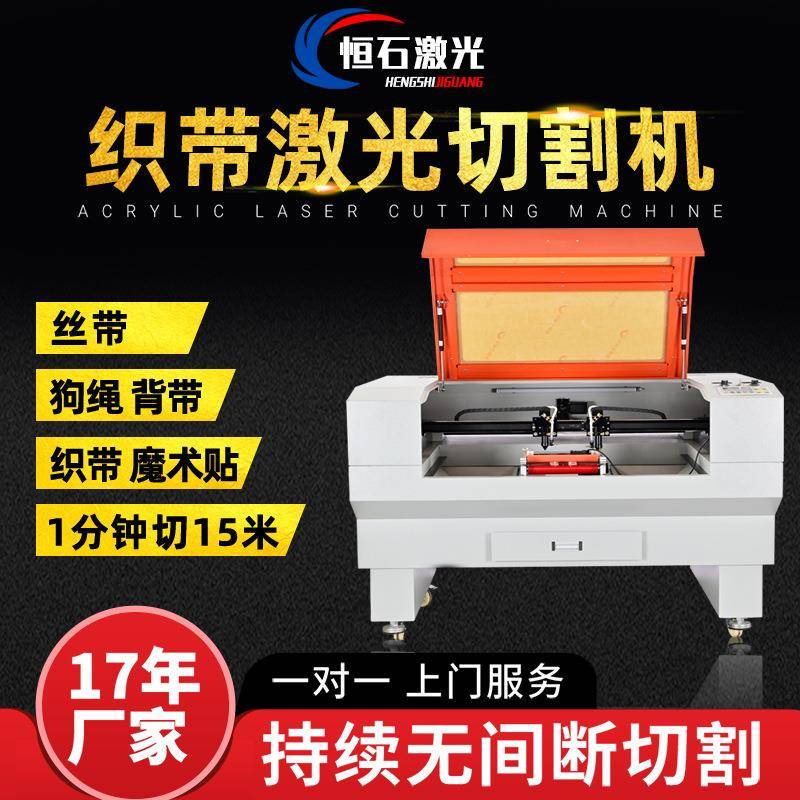 织带切带机全自动织带激光切割机尼龙带松紧带魔术贴织带切割机