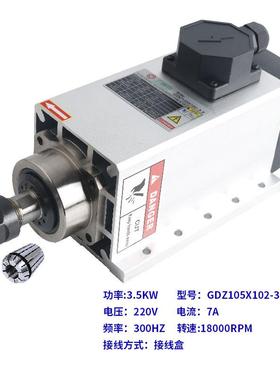 昌盛.5kw风冷主轴电机ER20带边法兰王建南高速方形雕刻机动力头