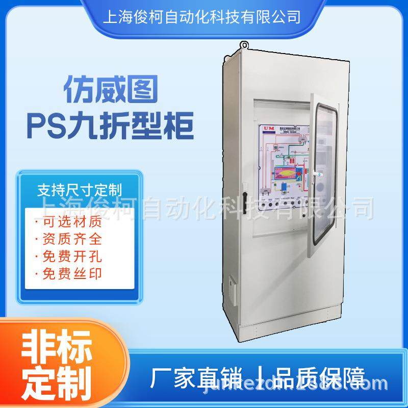 PS九折型材工业控制柜自动化设备电控柜防尘防潮电气柜,汽车零部件/养护/美容/维保,喷漆钣金服务,淘宝优惠券,粉丝福利购,淘宝优惠卷