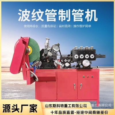 波纹管卷管机桥梁预应力螺旋管制管机金属钢带卷圆机可调速