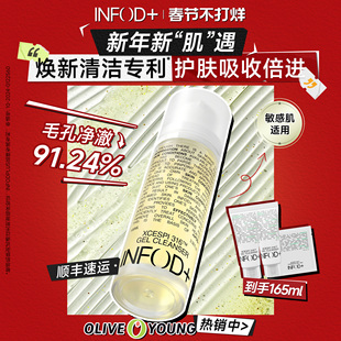 Infodplus小气泡洗面奶女深层清洁毛孔控油氨基酸补水微针洁面乳