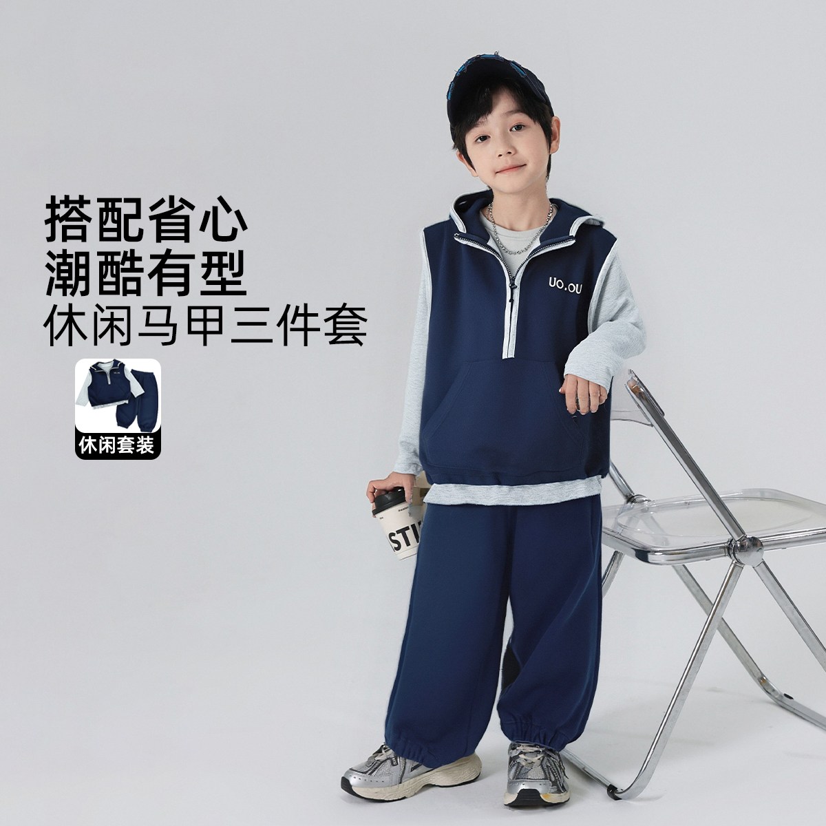 【棉质舒适】春秋男童套装2025秋季儿童卫衣三件套中大童休闲