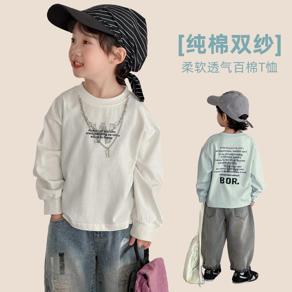 【悠悠童话】儿童长袖T恤2026新款春装男童春秋款上打底衫中小童,童装/婴儿装/亲子装,T恤,淘宝优惠券,粉丝福利购,淘宝优惠卷