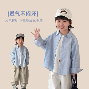 【悠悠童话】男童条纹儿童衬衫长袖2026新款春装男童秋上衣薄外套