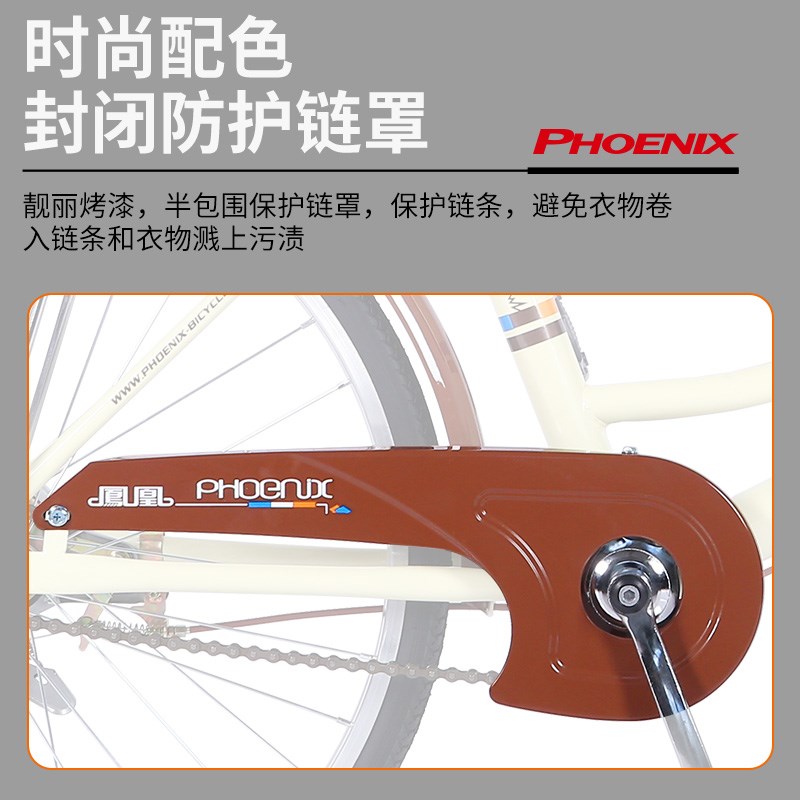 凤凰牌自行车女士轻便上班普通代步通勤复古24寸26成人男大人单车