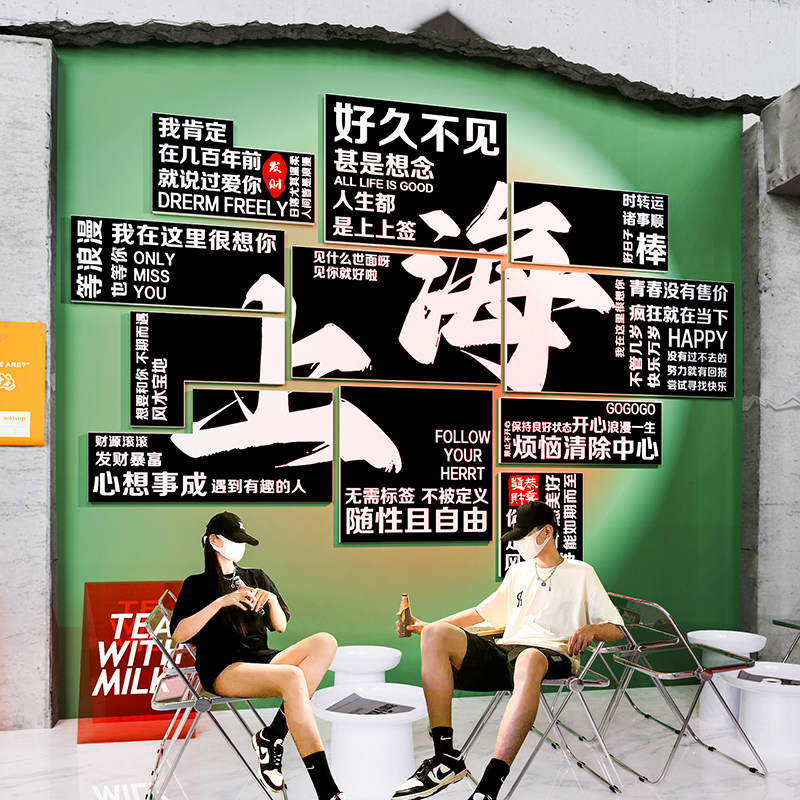 城市名网红打卡墙拍照区背景装饰氛围布置酒吧火锅店铺墙壁面贴纸