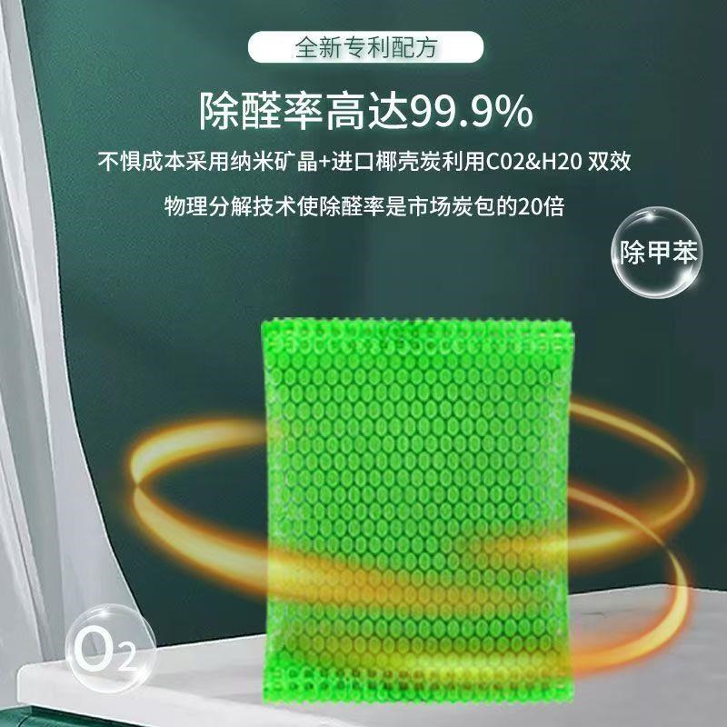 活性炭家用除甲醛甲醛装修去味吸车用竹炭包去室内新房急入母婴级