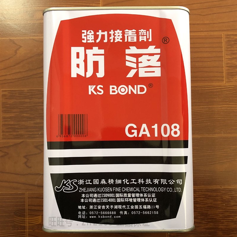 国森防落万能胶GA108强力接着剂 强粘合装饰封边木工板材铝塑3.5L