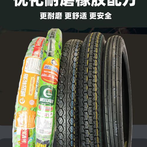 诚远8层级2.50/250/275/2.75-17弯梁摩托车轮胎110CC弯梁车内外胎