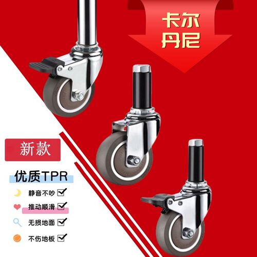 精益管膨胀轮圆管插杆万向脚轮2寸2.5寸不锈钢管静音设备轮3寸4寸