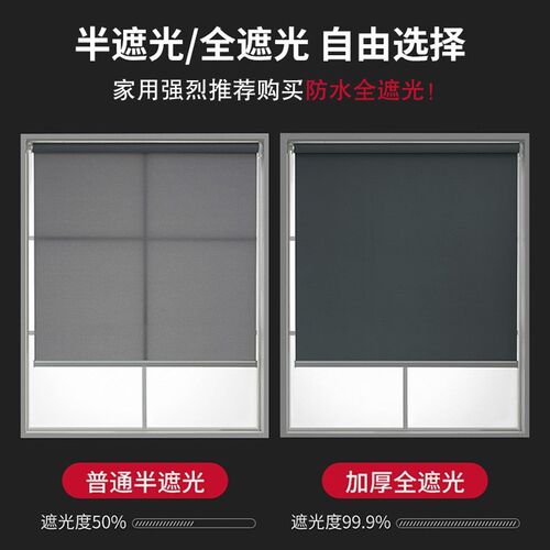 简易2024新款全遮光百叶窗帘办公室厨房卫生间卧室遮挡卷帘卷帘式