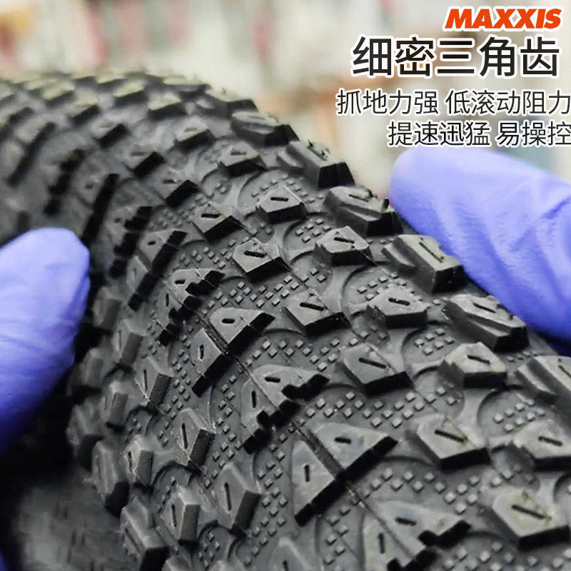 MAXXIS玛吉斯山地车内外胎M333防刺26x1.95山马29寸275自行车轮胎