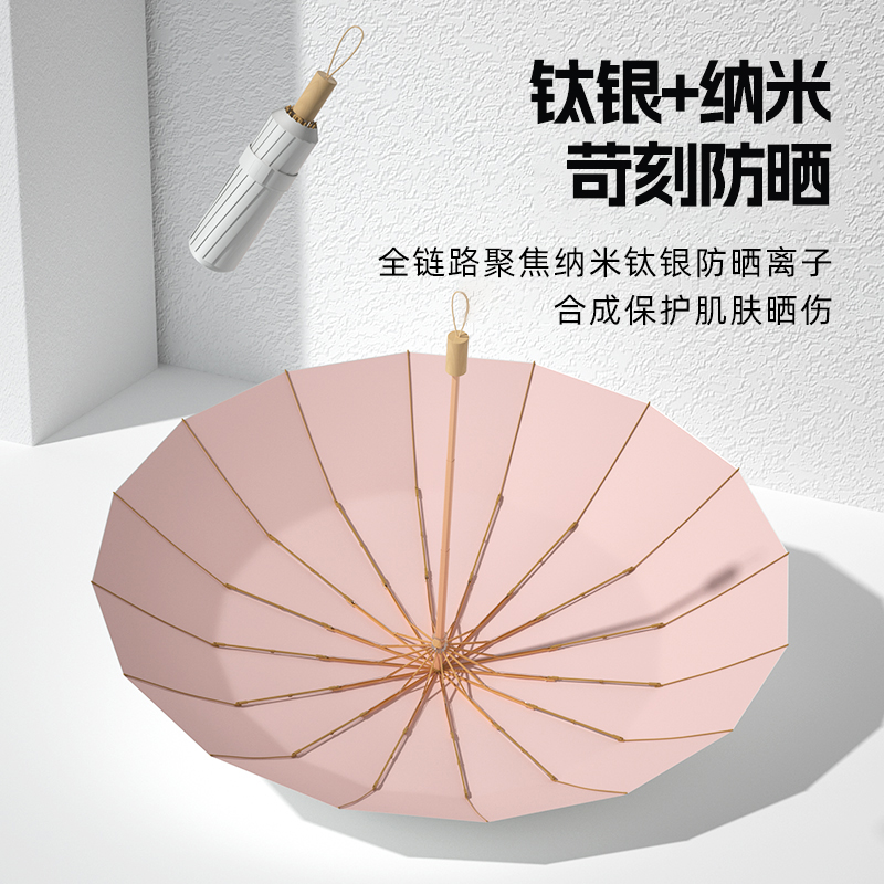 16骨钛银超大雨伞女晴雨两用折叠加固防晒防紫外线遮阳伞加厚抗风