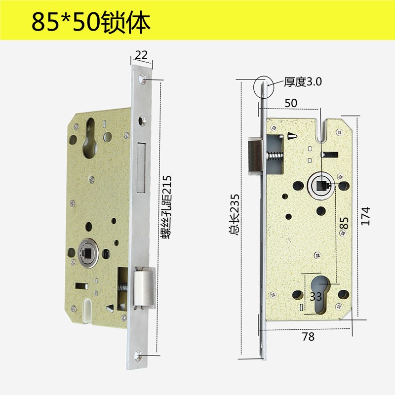 85*50静音别墅锁体45*85锁体大门锁具房门分体锁体室内门木门锁芯