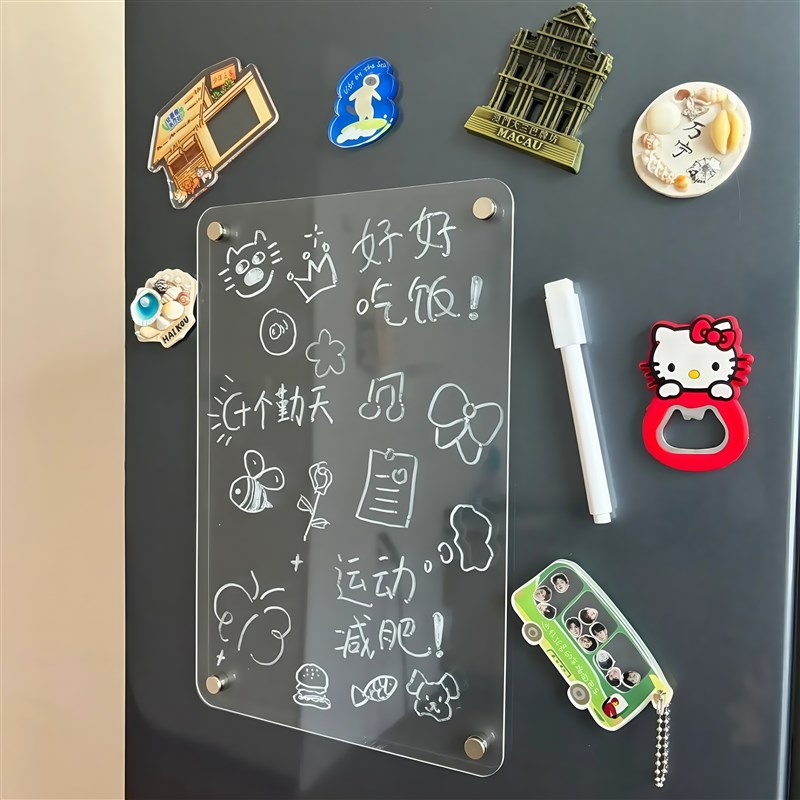 冰箱贴磁贴展示板磁吸留言板个性创意亚克力透明板可擦2025新款