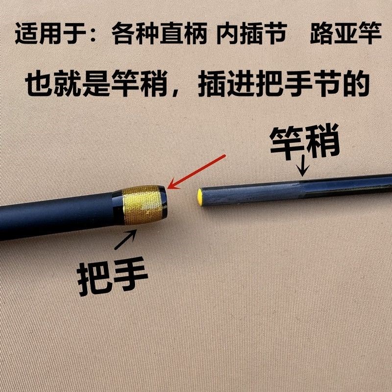 路亚竿稍内插路亚竿稍路亚配节路亚杆节碳素配节路亚竿尖空心稍硬