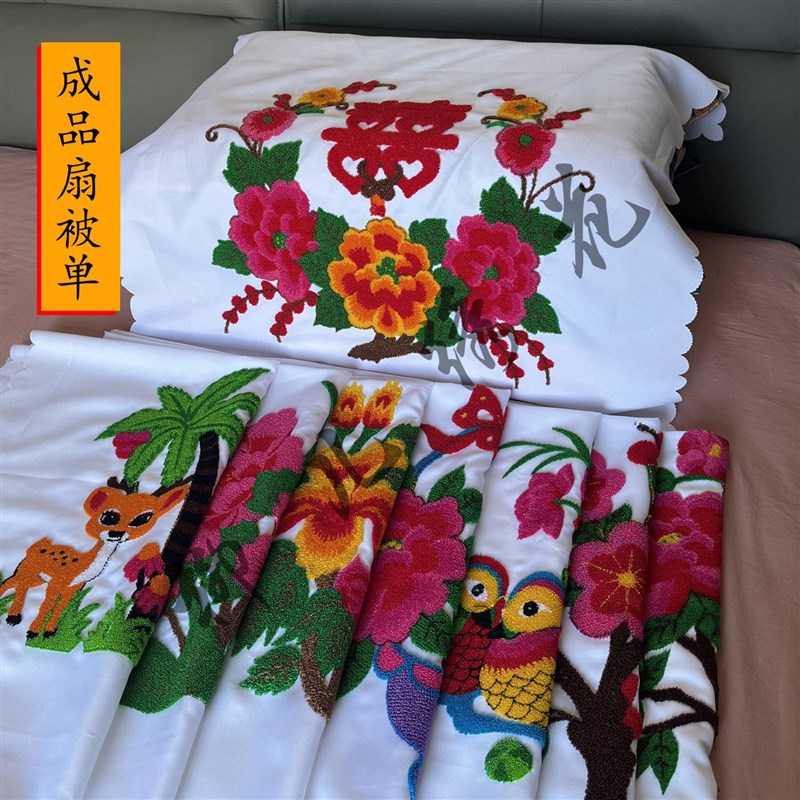 新疆西藏成品扇被子单电脑剁花绣好的成品戳花绣仿手工钩针绣
