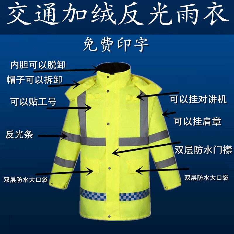 加绒雨衣牛津布加厚交通反光棉衣防寒防水雨服雨裤套装男保暖棉袄