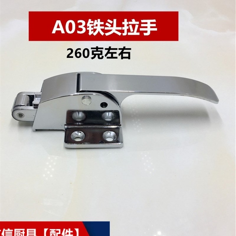 商用冰箱门拉手四门六门冷柜门把通用款加厚雪柜锁锌合金不锈钢料