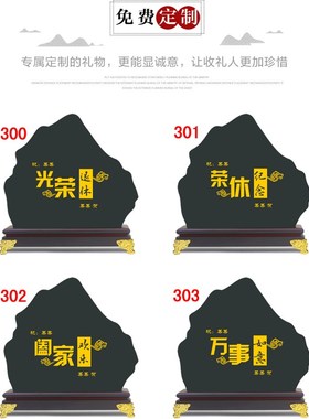 退休纪念品定制送领导男女同事职工老师欢送会荣休礼物炭雕摆件