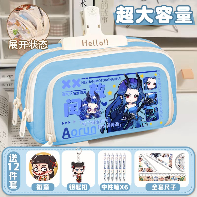 哪咤敖闰丙光笔袋小学生初中生铅笔盒儿童三层文具盒男女孩大容量