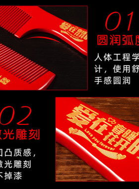 美人坊桃木防静电木梳结婚清洁洗漱护理情侣对梳红色喜庆梳子组合