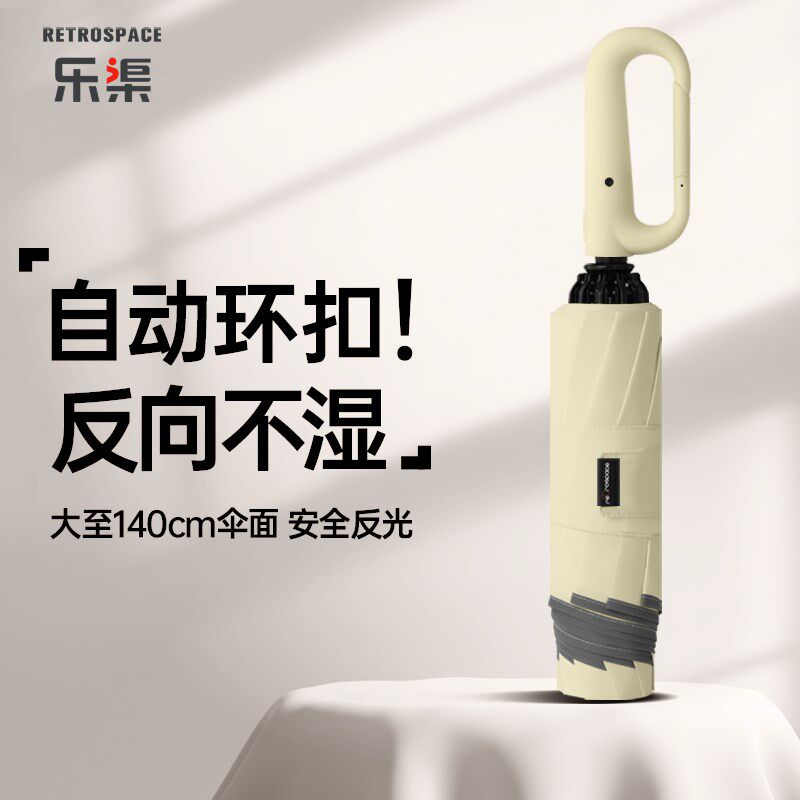 环扣全自动反向雨伞加大加厚加固折叠女男士双人伞自开收防风加固