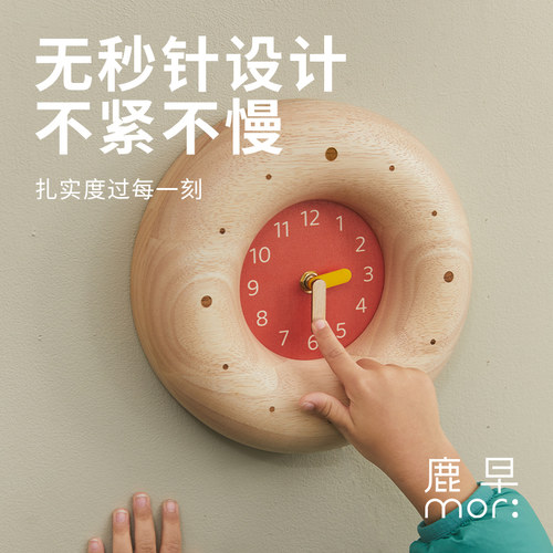 鹿早实木挂钟烘焙系列贝果钟客厅挂钟实木简约静音挂钟创意装饰