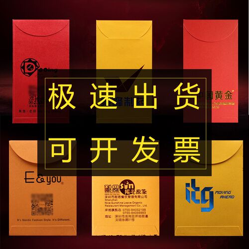 2025蛇年定制LOGO印字万元利是封订做创意乔迁开业红包袋公司